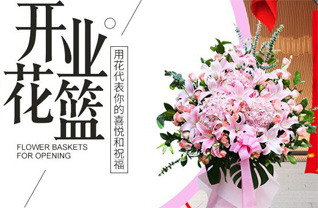 贵州铜仁市沿河县新景乡花篮配送